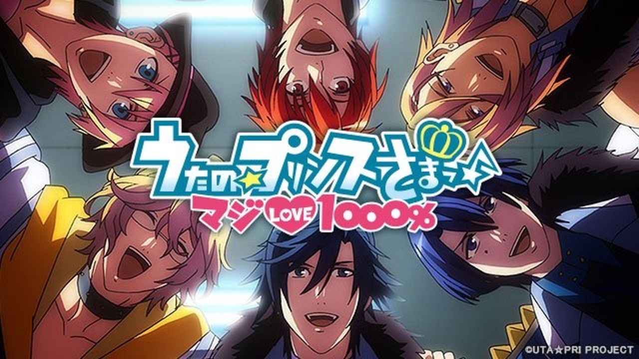 GYAO!にてアニメ『うたプリ』第1期より無料配信スタート！秋の4期まで見直すチャンス！