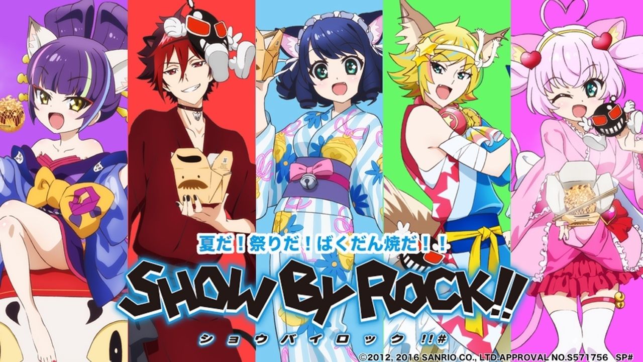 『SHOW BY ROCK!!』×ばくだん焼コラボ決定！夏といえばばくだん焼？