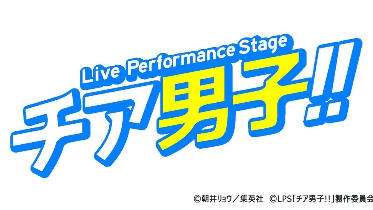 『チア男子!!』舞台化決定！若手俳優陣が本気でチアに挑む！脚本・演出には伊藤マサミさん