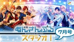 次回の『あんスタ』ニコ生でKnightsのメンバーが勢揃い!ゲームの最新情報も発表!