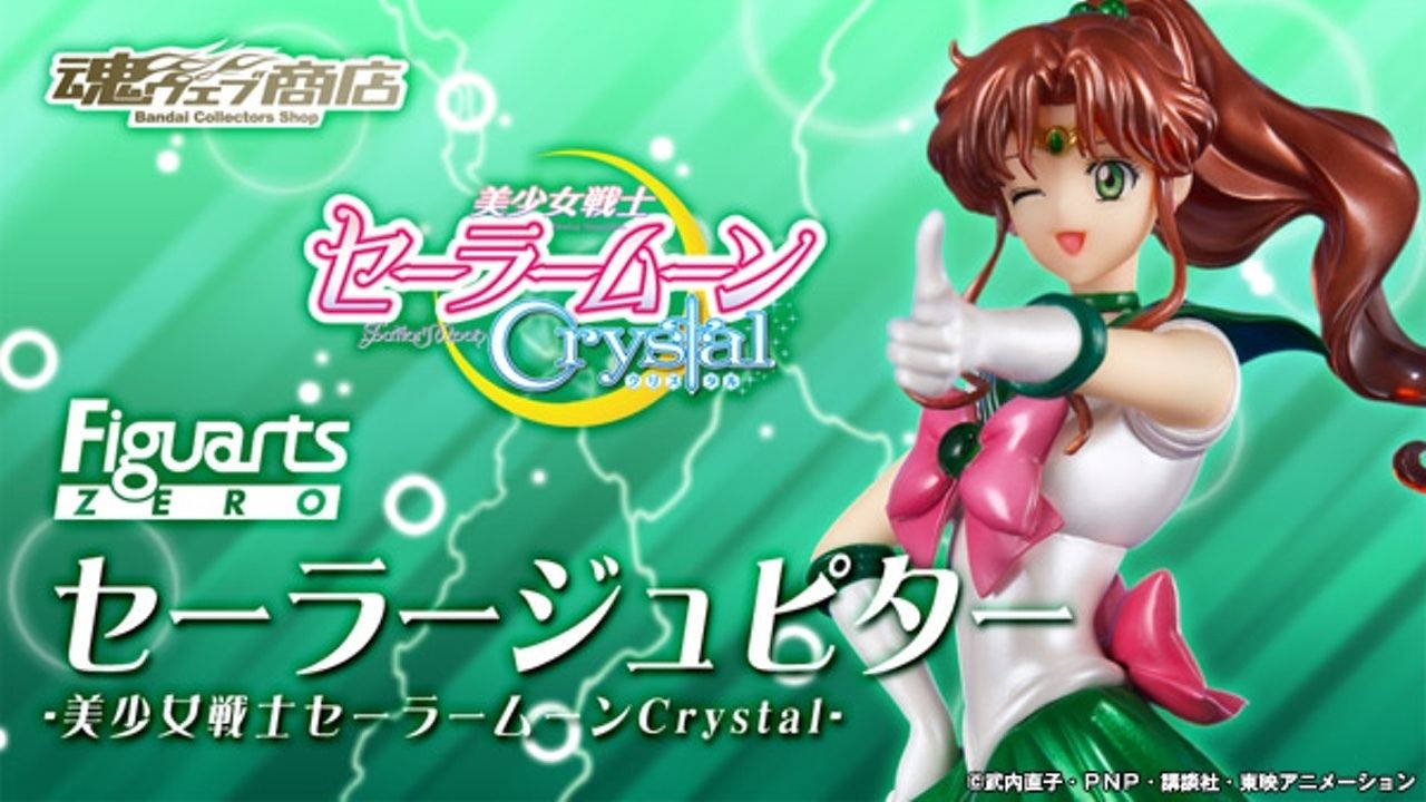 『セーラームーンCrystal』フィギュアーツシリーズにセーラージュピターが登場！予約受付開始！