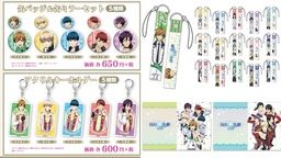 『スタミュ』のメンバーがアクキー、缶バッジ&缶ミラー、 携帯ストラップ、クリアファイルに!