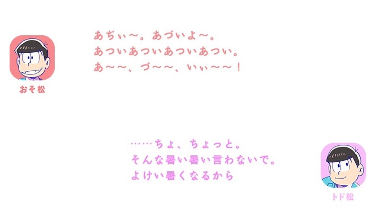 松野家に届いた謎の招待状…『おそ松さん』謎のストーリーが示すものとは？次は一体何とコラボなの！？