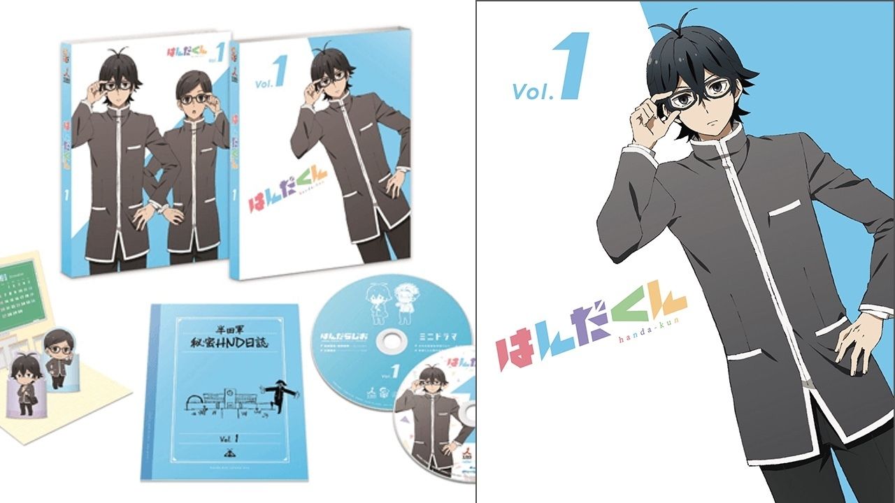 『はんだくん』Blu-ray&DVD第1巻発売決定！スペシャルCDにはラジオとミニドラマが収録！