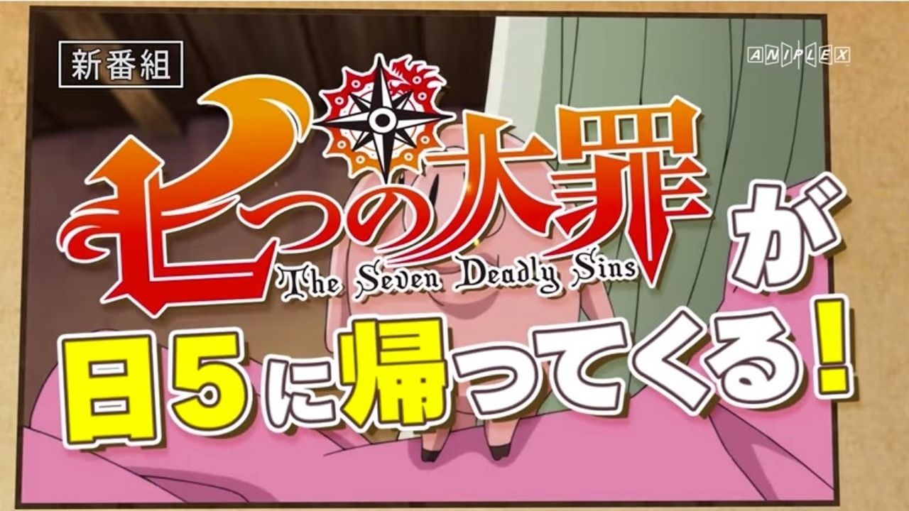 完全新作！アニメ『七つの大罪』スペシャル番組のCMが解禁！日５に彼らが戻ってくる！