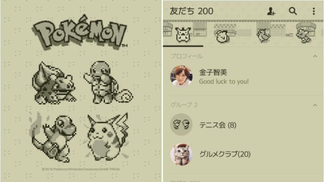 LINE画面がゲームボーイに！？『ポケモン赤・緑』風のLINE着せかえであの頃を思い出そう！