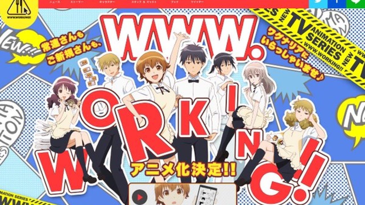 猫組『WORKING!!』アニメ新情報がいよいよ解禁！放送には中村悠一さんらキャストが出演！