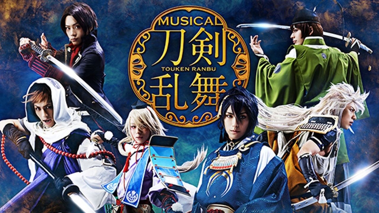 みんなで見れる！ミュージカル『刀剣乱舞』トライアル公演がニコ生で！この機会に刀ミュの世界へ