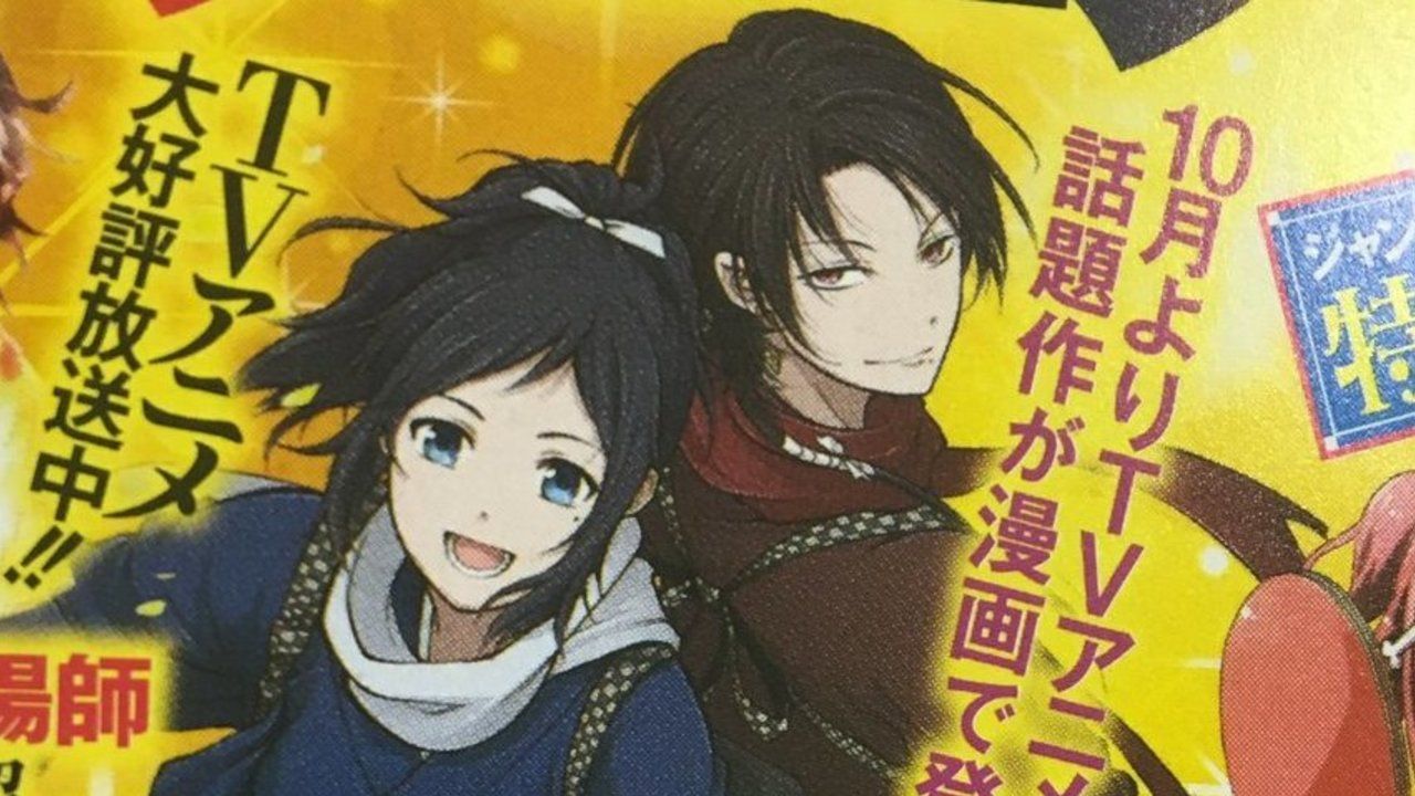 『刀剣乱舞-花丸-』がコミカライズに！？ジャンプSQ.11月号で特別読切センターカラー！！