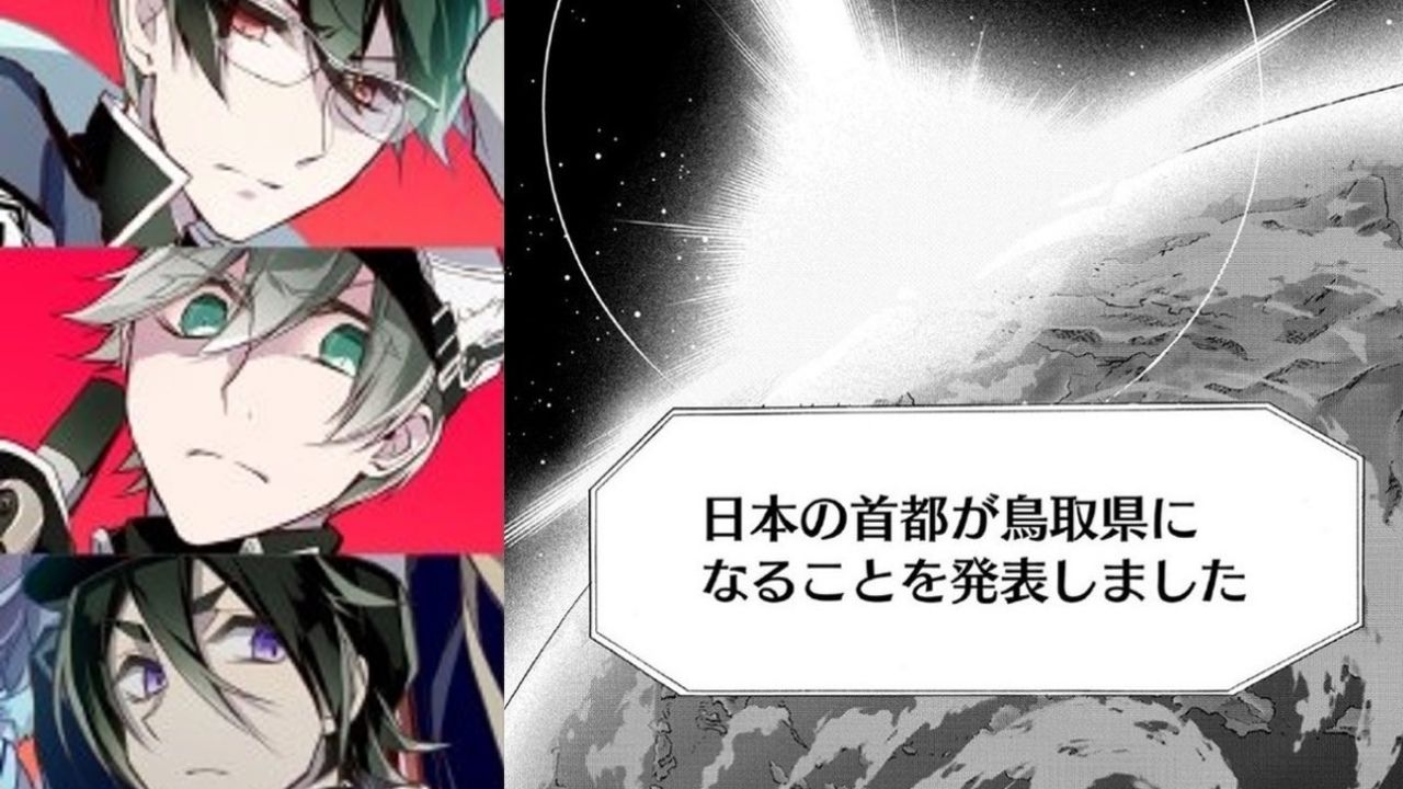 日本の首都が鳥取に！？都道府県擬人化バトルWebマンガ『四十七大戦』が面白い！現在第1話公開中！