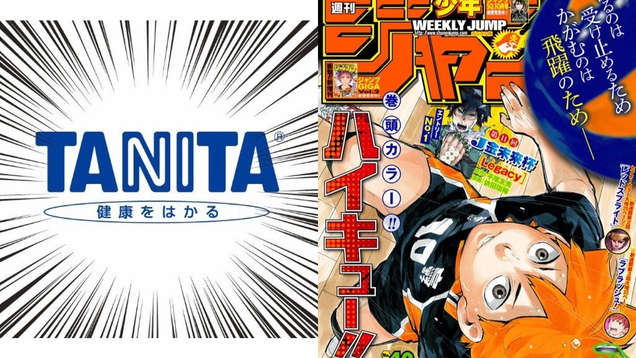 あのキャラがあなたの健康をサポート！？タニタから「週刊少年ジャンプ」作品のコラボ体重計登場！