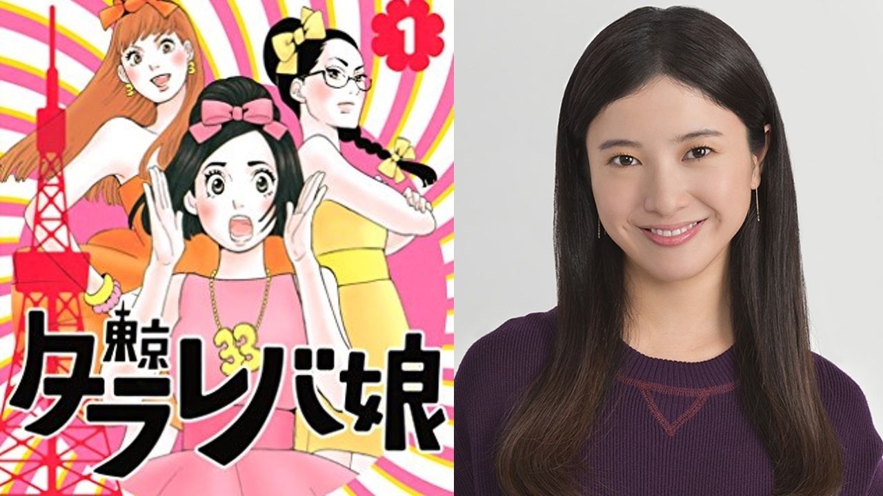 東村アキコ先生の『東京タラレバ娘』がドラマ化！主人公 倫子には吉高由里子さん！アラサー女子の赤裸々な婚活物語！