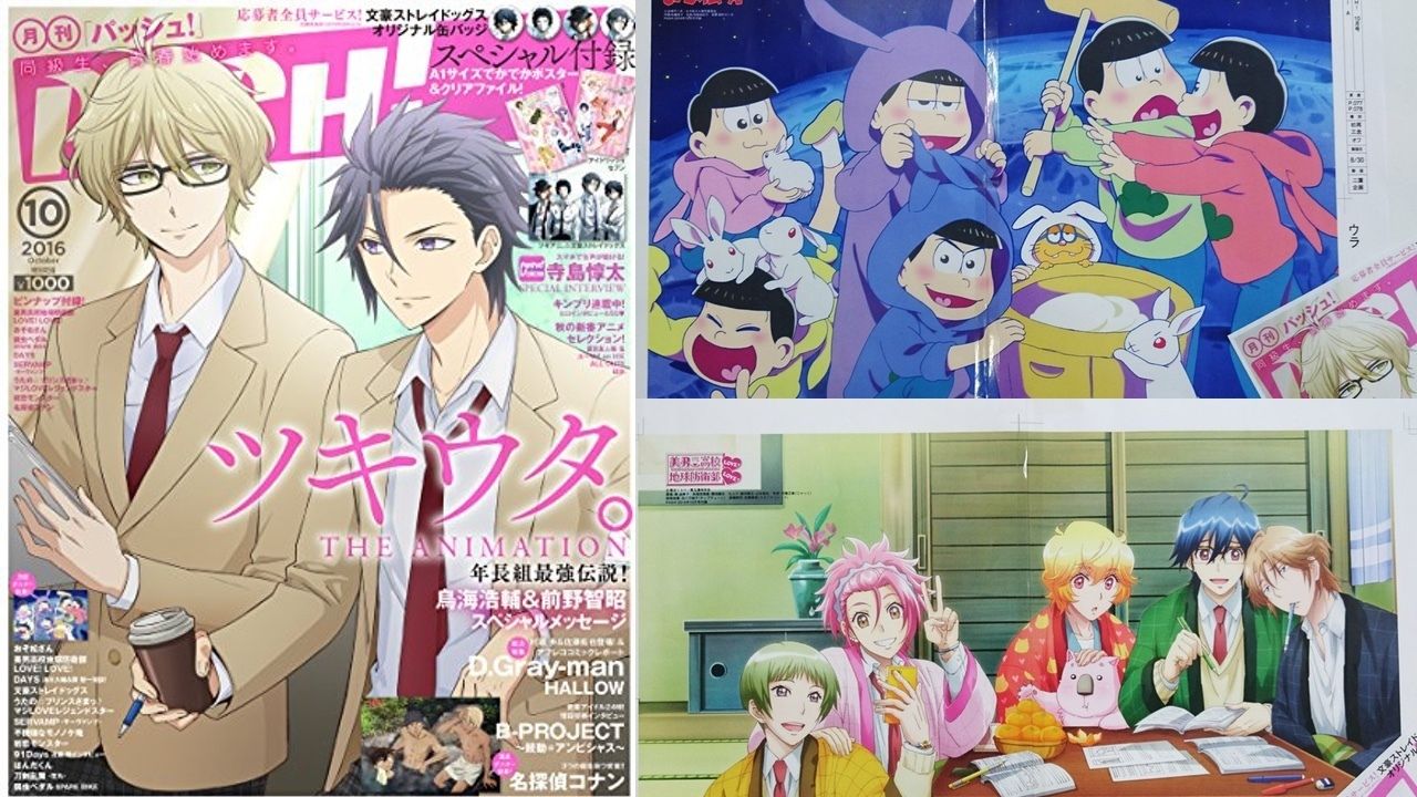 本日10日発売 月刊PASH! 10月号を紹介！表紙＆ピンナップは『ツキウタ。』そのほか『おそ松さん』や『防衛部』など豪華作品が掲載！