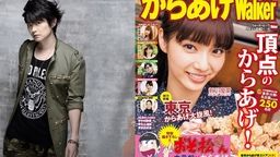 肉食系?「からあげwalker」が発売間近!からあげが大好きな下野紘さん&カラ松のからあげグラビアって!?