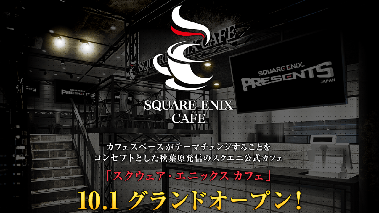 スクエニの公式カフェ「SQUARE ENIX CAFE」がオープン！人気タイトルの店内装飾や限定グッズなども登場予定！