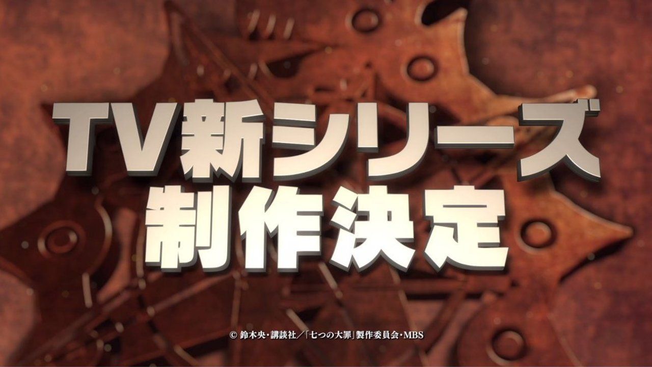 英雄たちの新たな冒険が始まる！アニメ『七つの大罪』新作TVシリーズの制作決定！