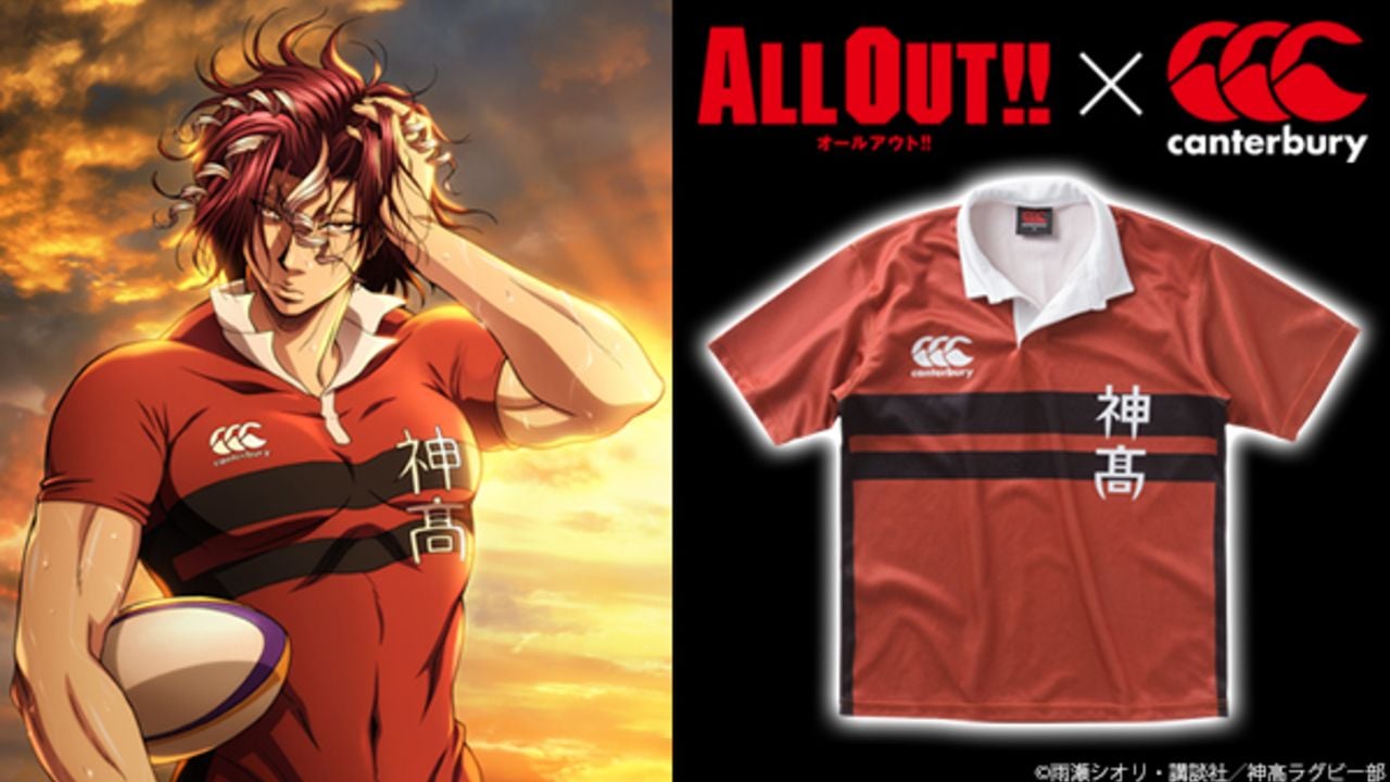 ラグビーアニメ『ALL OUT!!』×世界的ラグビーブランドの夢のコラボレーション！！