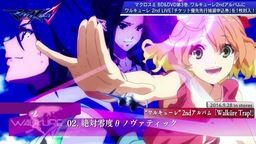 『マクロスΔ』の2ndアルバムのクロスフェード動画が公開!気になる曲や好きな曲はありましたか?