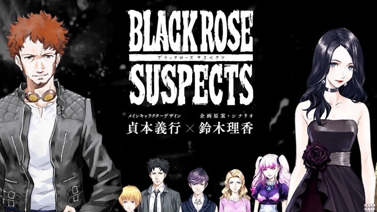 キャラデザはエヴァの貞本義行さん！スマホ向け本格サスペンスRPG『Black Rose Suspects』事前登録開始！豪華声優陣も出演