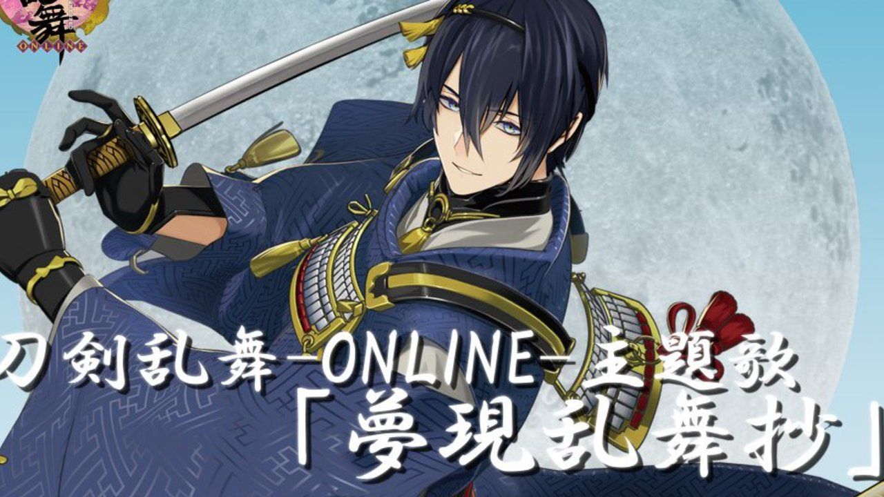 もう見に行った？『刀剣乱舞-ONLINE-』主題歌発売記念にアドトラック＆ポスター！生歌唱はLINE LIVEで！