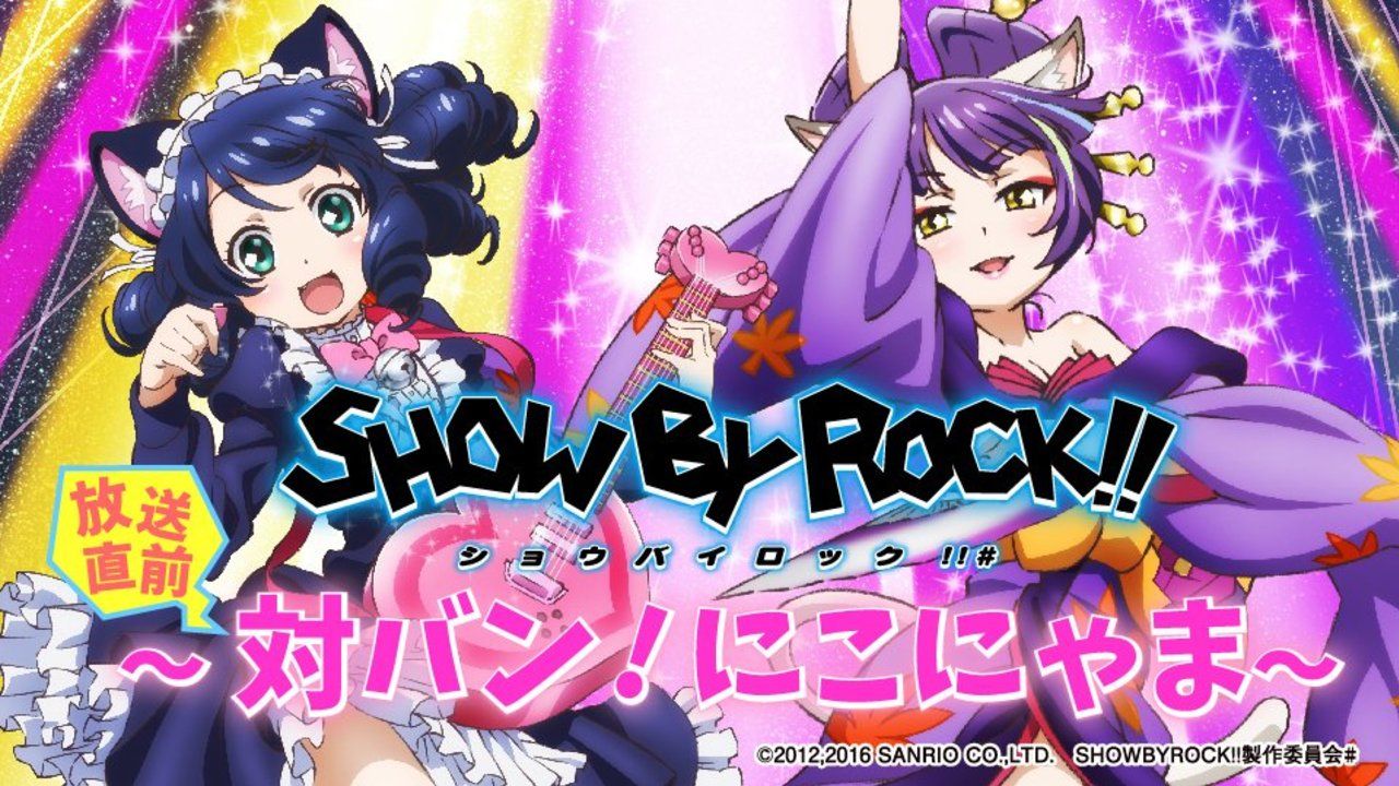 アニメ『SHOW BY ROCK!!』第2期いよいよ！放送直前、キャスト出演ニコ生配信も！