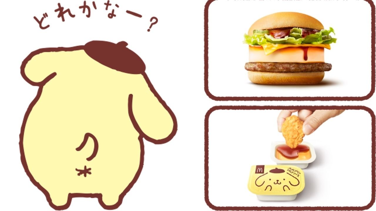 プリン味のハンバーガーにナゲット…『ポムポムプリン』とマックコラボの候補メニューが衝撃的