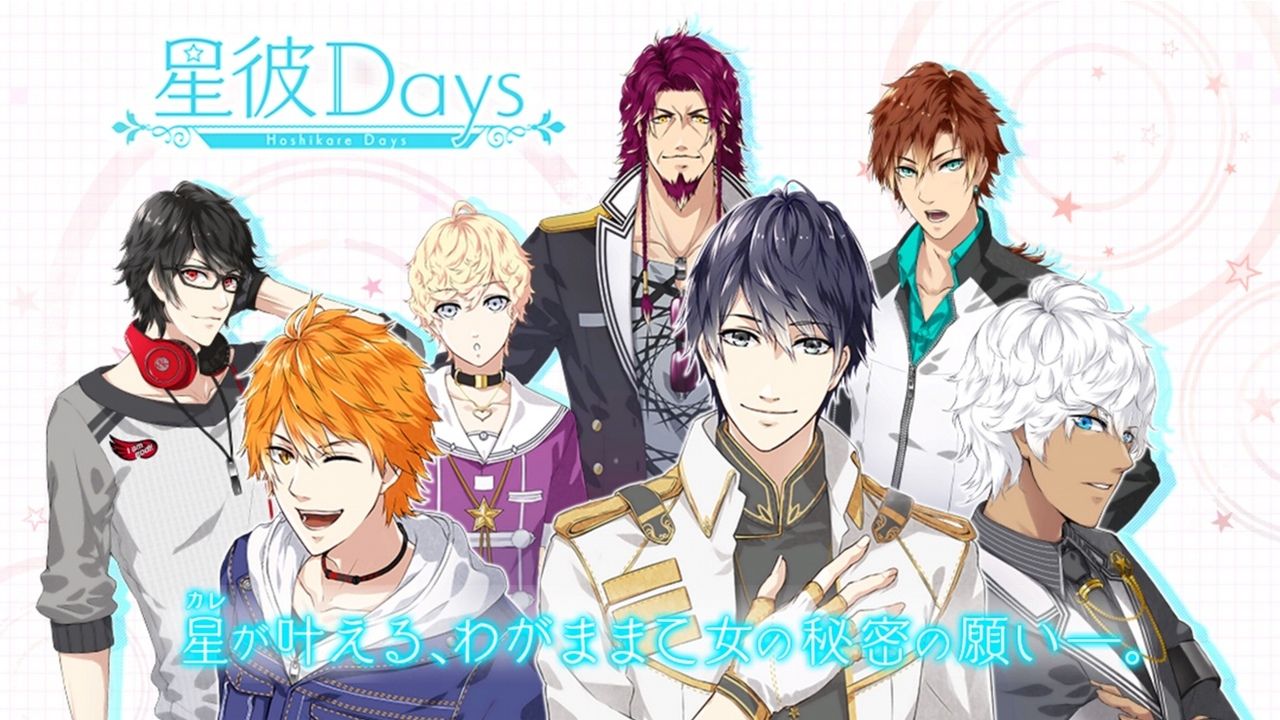 声や性格もあなた好みに！柿原徹也さんら出演のきせかえ育成ゲーム『星彼Days』リリース