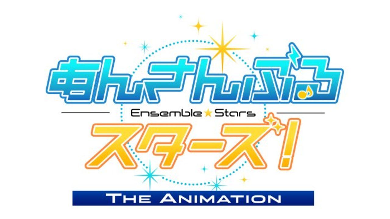 アニメ制作進行中でロゴが完成！アニメのタイトルは​『あんさんぶるスターズ！ THE ANIMATION』？