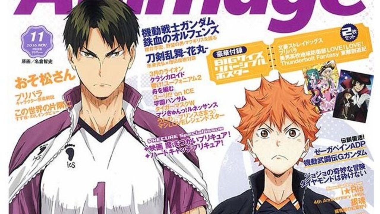 「アニメージュ11月号」表紙公開！表紙＆巻頭特集は『ハイキュー!!』さらに『文スト』や『銀魂』など注目のタイトルも充実！