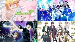 にじめん読者おすすめの夏アニメ2016ランキングベスト10!【決定版】