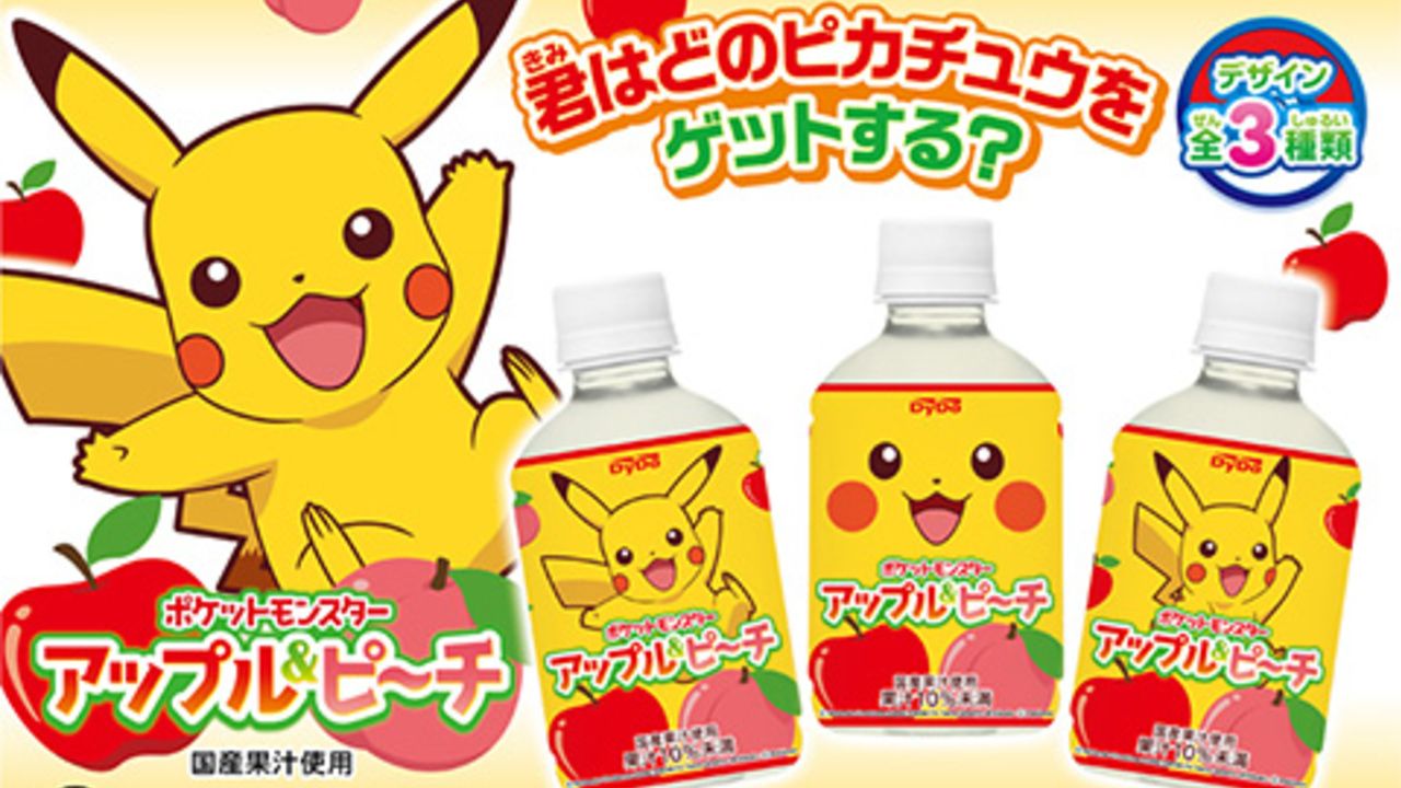 これを飲めば体力回復！？『ポケモン』からピカチュウがデザインされた期間限定ドリンクが発売中！