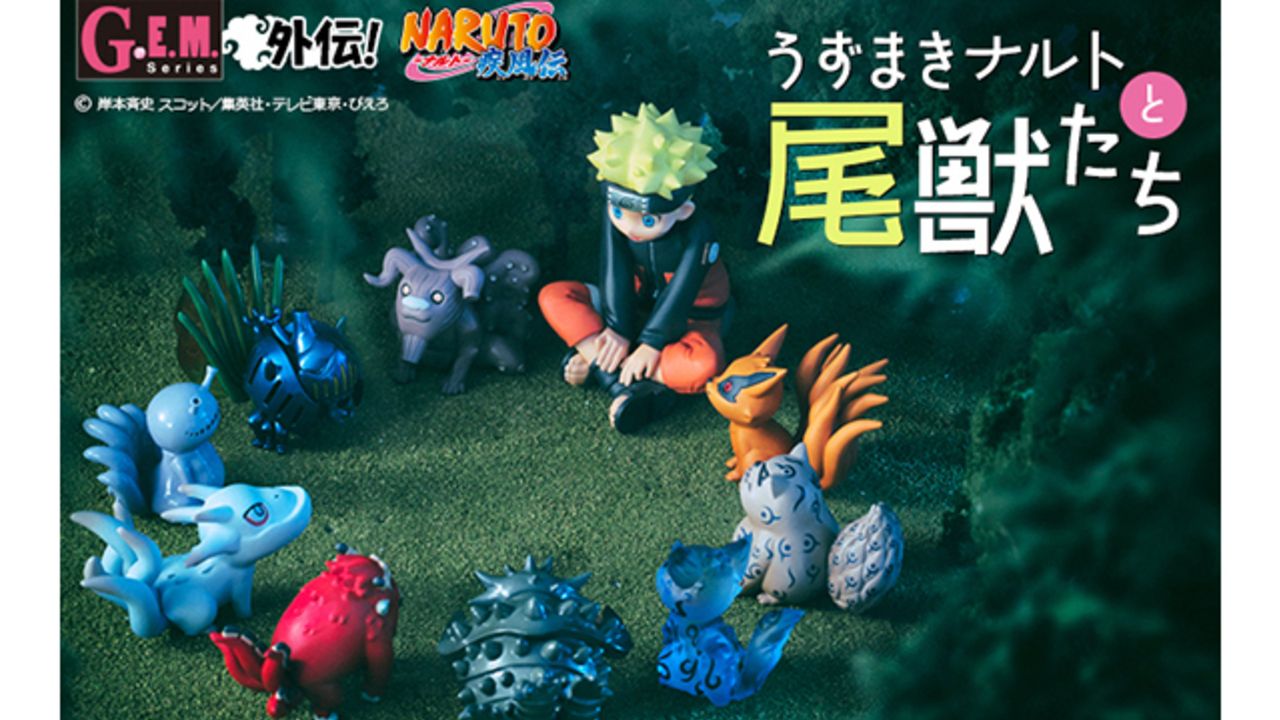 どの尾獣が好き？『NARUTO』よりナルト＆尾獣たちのデフォルメフィギュア！重明の幼少期ver.もセットに！