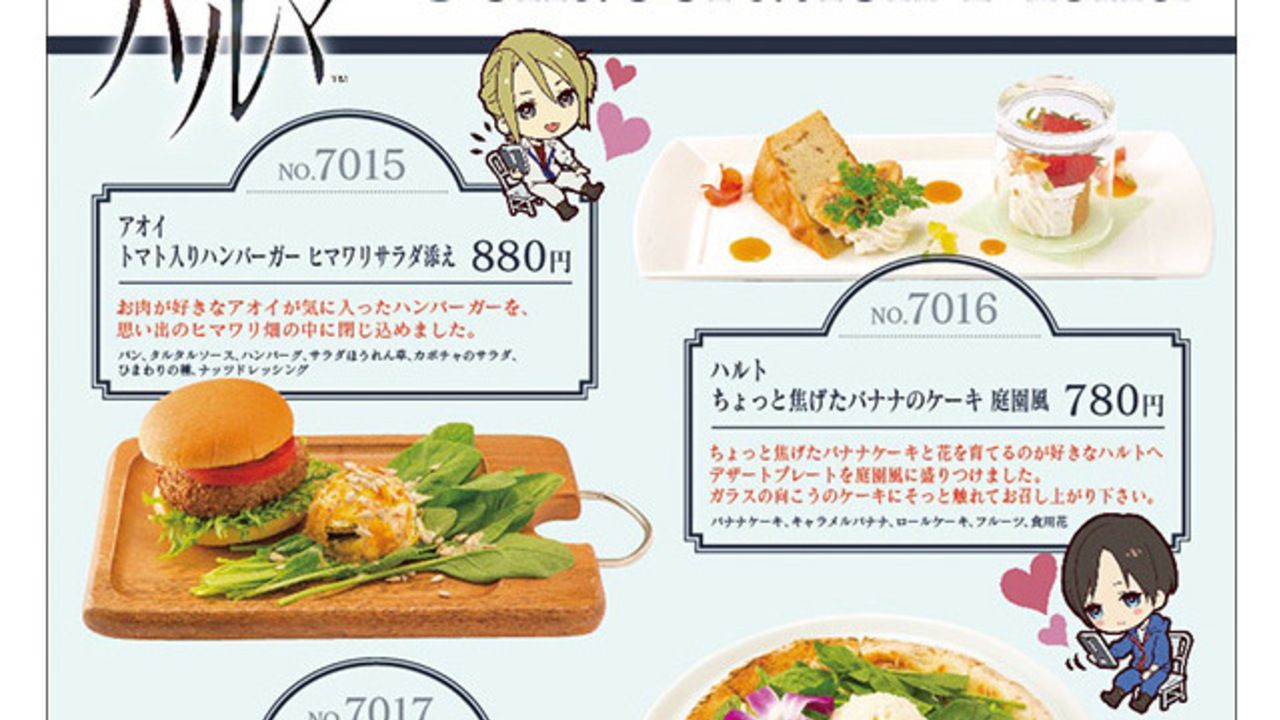 ハルトくんの苦手な食べ物も！『囚われのパルマ』ハルト、アオイとの思い出が詰まったコラボカフェ開催！