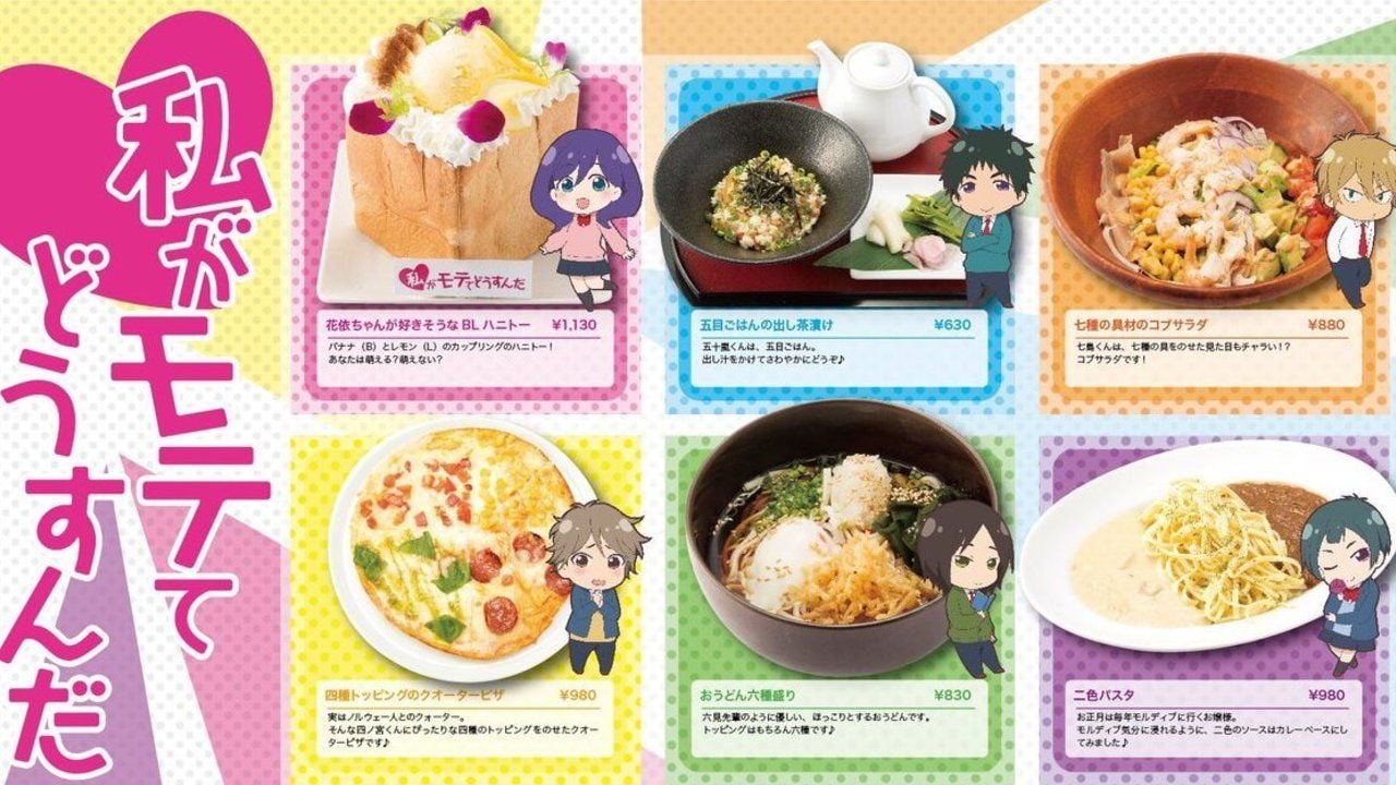 アニメ『私モテ』のコラボカフェ開催！花依ちゃんが好きそうなBLハニトーって…一体どんなハニトー！？