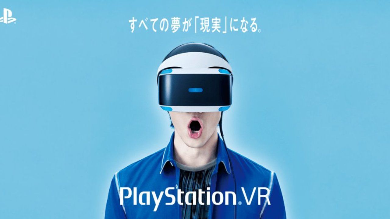 未来が今だ！「プレイステーションVR」が本日13日より発売開始！ゲームの新たな革新の予感！