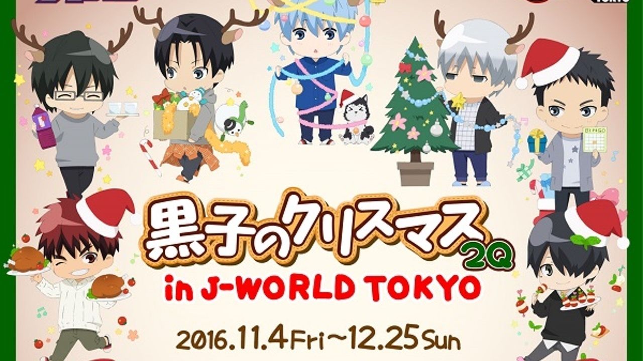 『黒子のバスケ』のクリスマスがJ-WORLDにやってくる！描き下ろしイラストはパーティーを楽しむ12人！