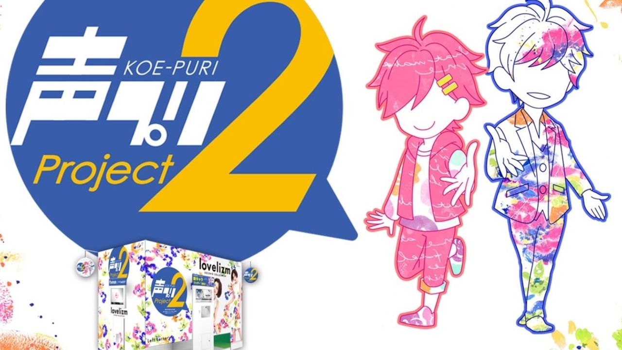 人気声優のナレーションで話題のプリ機第2弾が登場！次にエスコートしてくれるのは…？