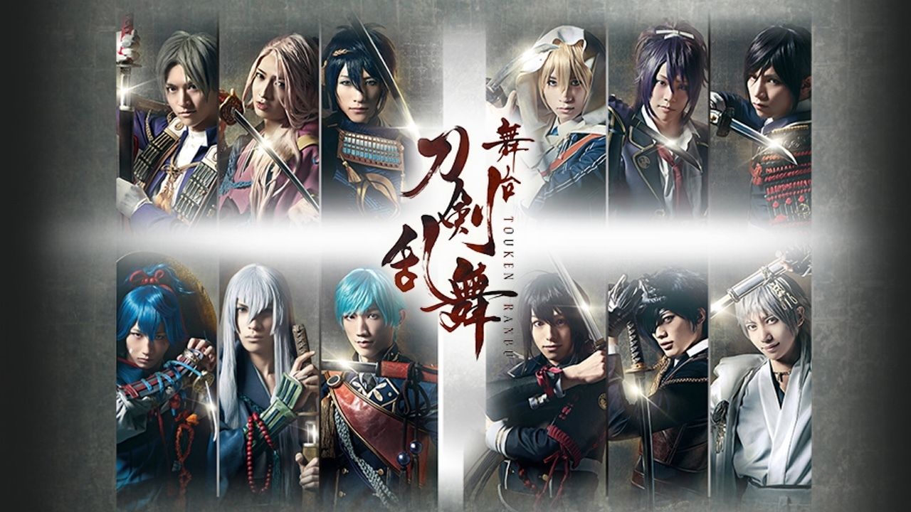 初演千秋楽をもう一度！舞台『刀剣乱舞』の再配信決定！さらにセブンイレブンマルチコピー機にてブロマイド発売！