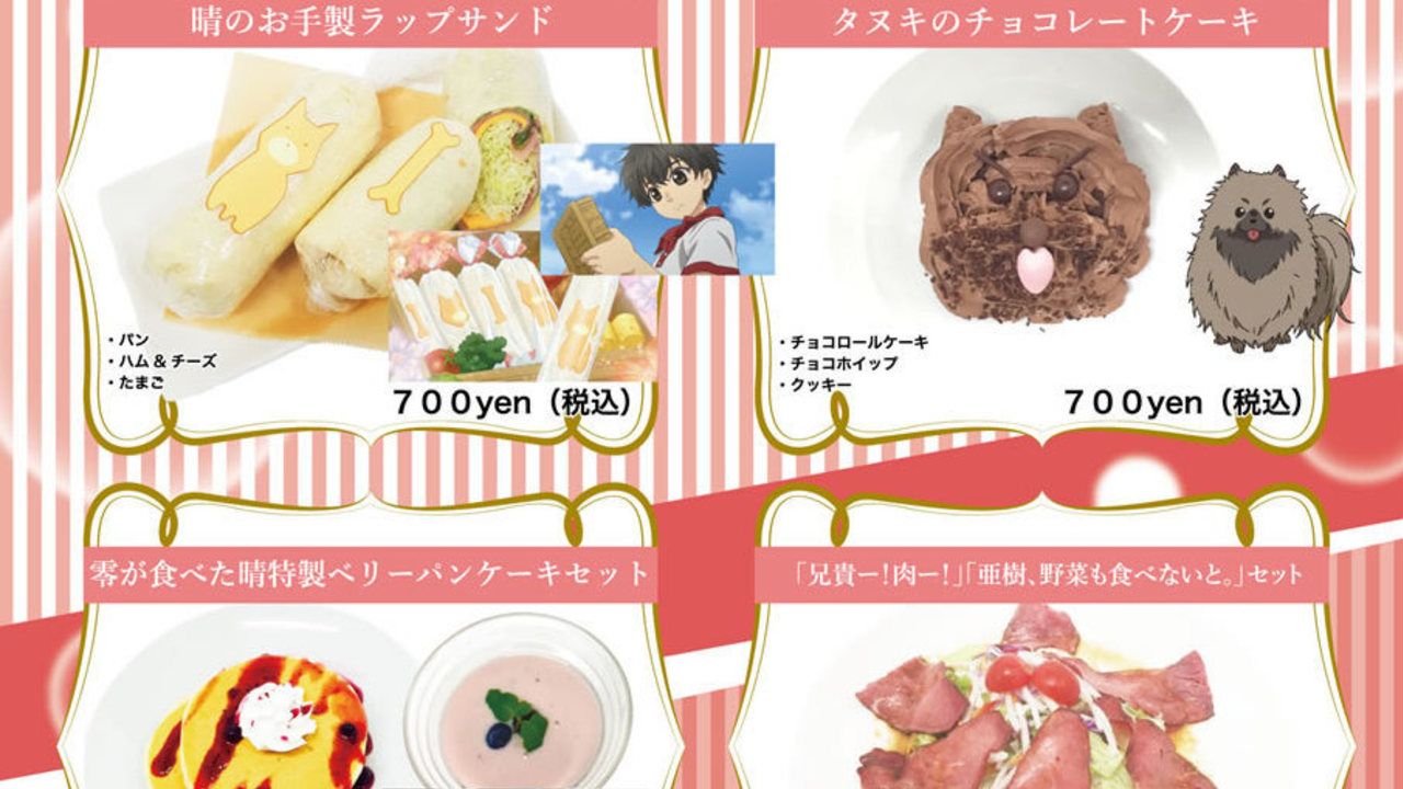 晴お手製の料理が食べられる！？『SUPER LOVERS』のコラボカフェが開催！限定グッズも！