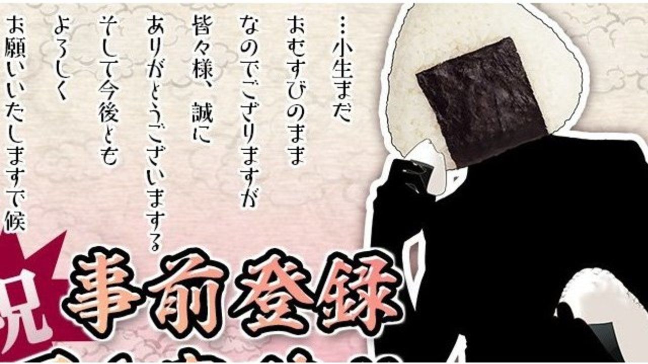 え？やっぱり出ちゃうの？？ おむすびの擬人化『結ひの忍』より新キャラが実装決定！？きっと彼は塩味だ！