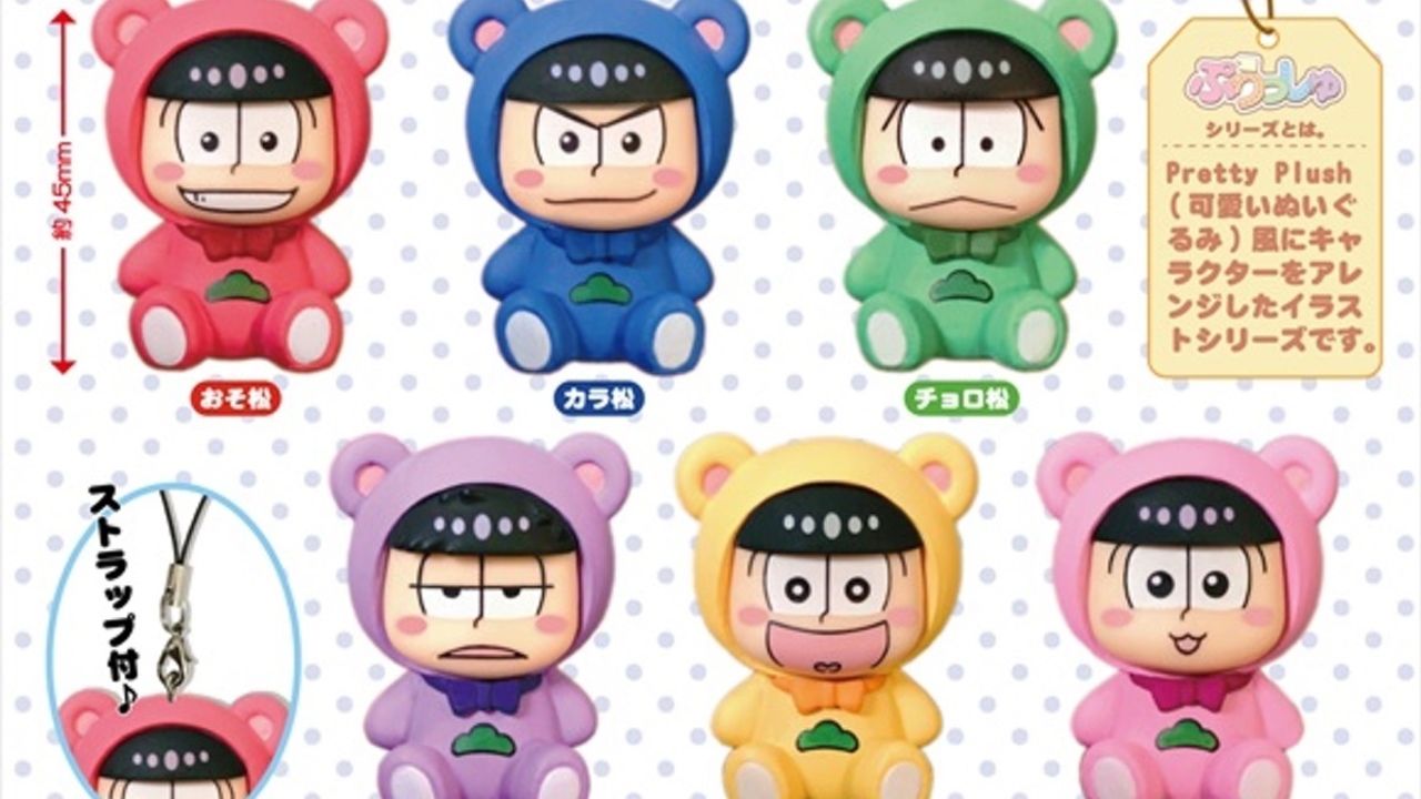 クマの着ぐるみ姿の6つ子たちがストラップに！『おそ松さん』ぷりっしゅミニフィギュアストラップが登場