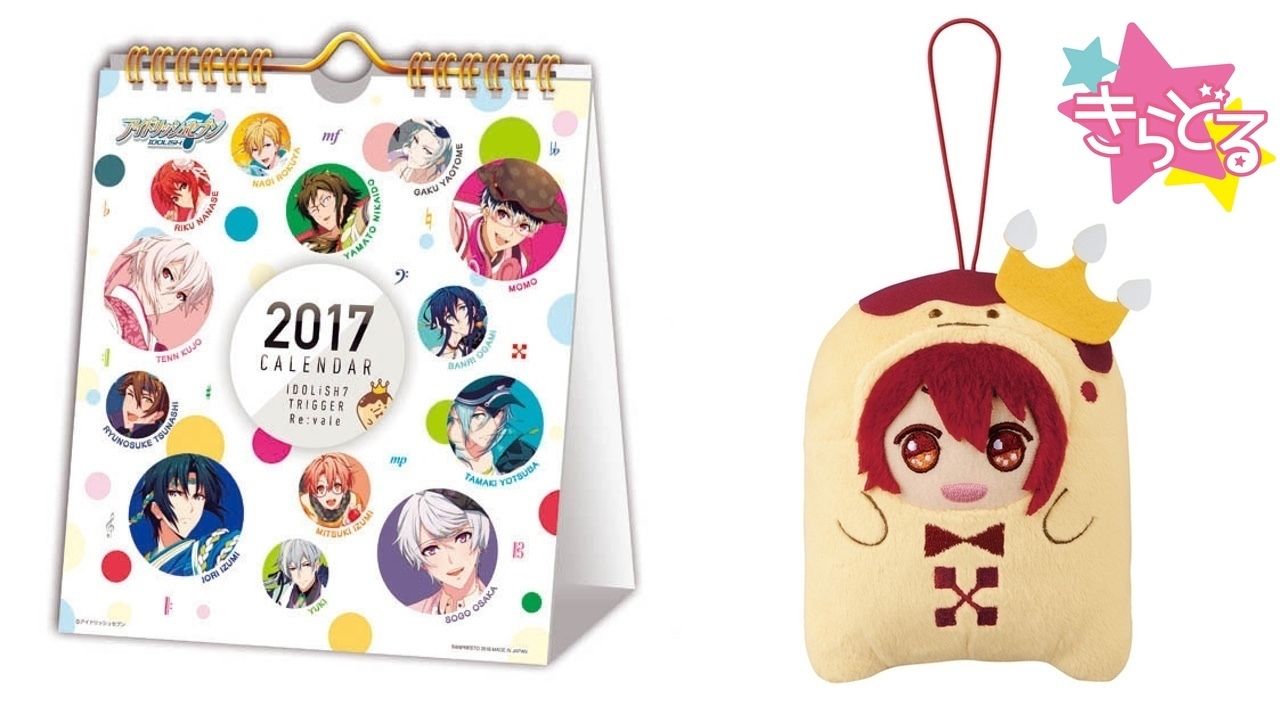 王様プリンが主役だ！『一番くじ アイドリッシュセブン〜しゅやくだ！王様プリン〜』が 登場！