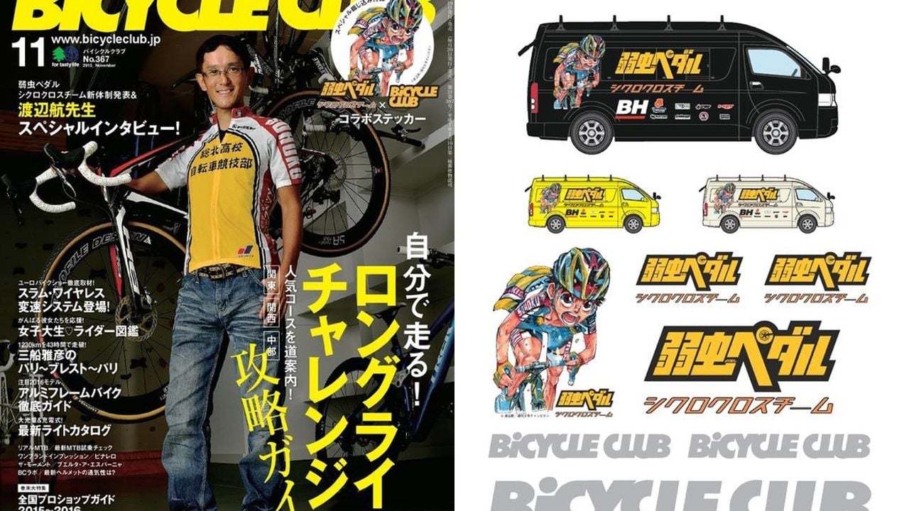 19日発売の「BiCYCLE CLUB 11月号」は『弱虫ペダル』作者の渡辺航先生が表紙！インタビューと付録も