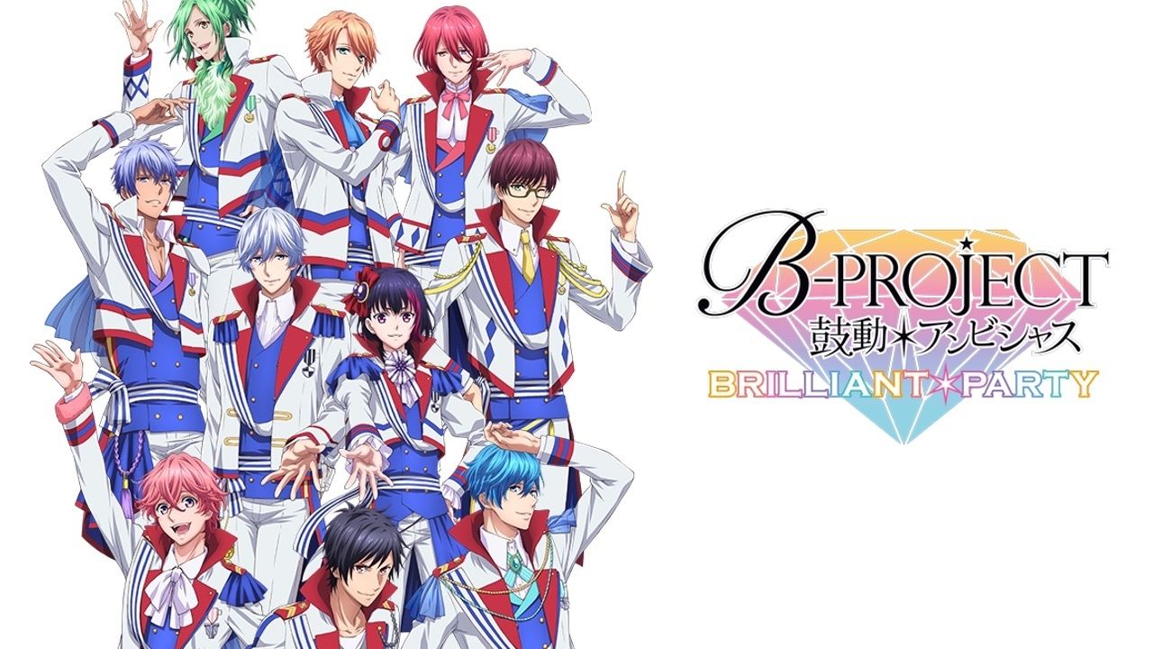 アニメ『B-PROJECT』ライブイベントの円盤発売決定！キャスト陣の一夜限りの特別なステージをご自宅でも！