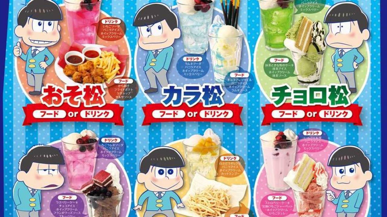 『おそ松さん』×「ジャンカラ」コラボキャンペーン第2弾がメニューを一新して登場！コースターも全14種！