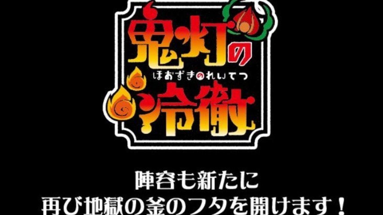 地獄の釜のフタが再び開く！TV放送から2年ぶり、アニメ『鬼灯の冷徹』の新プロジェクトが始動！！