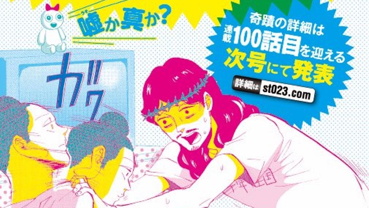 嘘か真か？まさかの『聖☆おにいさん』が実写ドラマ化！！本日発売の「モーニング・ツー」にて発表！！