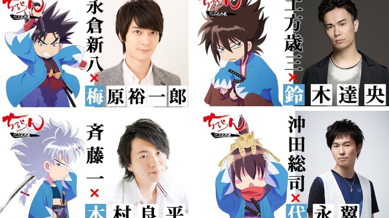 冬アニメ『ちるらん にぶんの壱』土方歳三役に鈴木達央さん！梅原裕一郎さん、木村良平さんら豪華キャストも