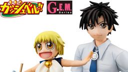 元気に走るガッシュがそこに!『金色のガッシュベル!!』の清麿&ガッシュコンビがフィギュアになって帰ってきた!