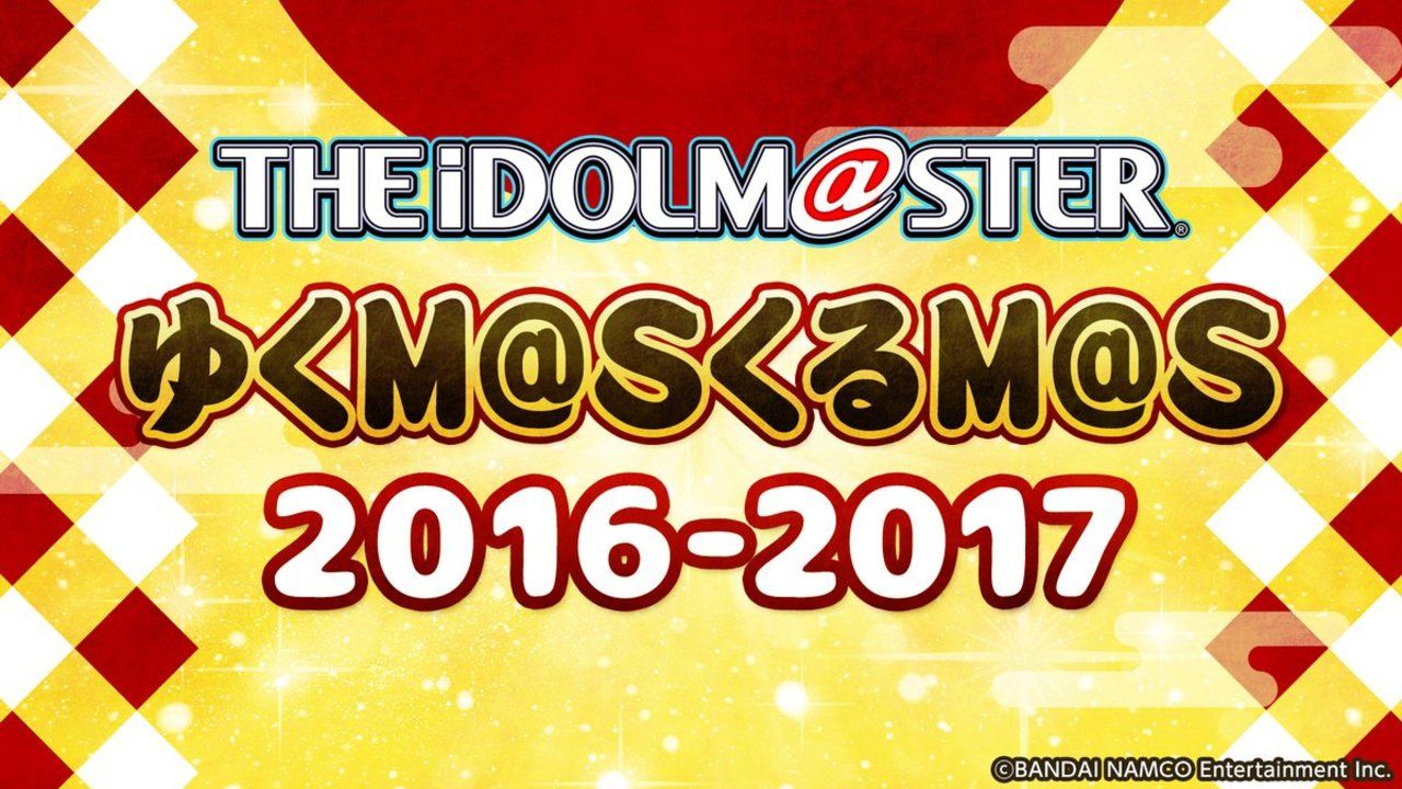 『アイドルマスター』年末特番放送決定！Pに加え、『SideM』から八代拓さん、 野上翔さん​も参加